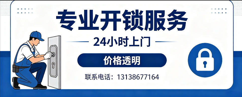 姜堰 开防盗门｜家用入户门无损开锁、反锁开门、换锁芯维修公司